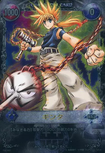 メルヘヴン カード トレカ ギンタ アルティメットレア 05C-003 05C-003 [Ultimate Rare] : Ginga | Toy Hobby | Suruga-ya.com