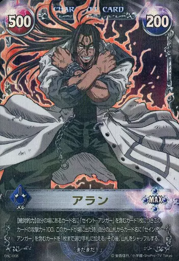 アニメ系トレカ/ｳﾙﾄﾗﾚｱ/ﾒﾙﾍｳﾞﾝ ｻﾞ・ｱｰﾑﾊﾞﾄﾙ ﾌﾞｰｽﾀｰﾊﾟｯｸ AKT.8 邪悪なる