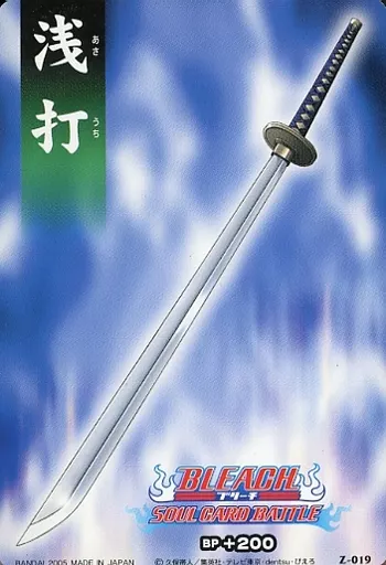 Anime Treka / Zanpakuto Card / Bleach SOUL CARD BATTLE 5th