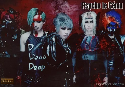 Psycho le Cemu Light and Shadow 豪華盤 完全 【公式通販】