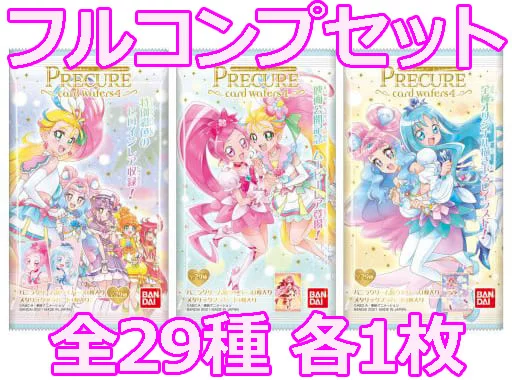 プリキュアカード 楽天市場】O バンダイ(BANDAI) キミとおうえん♪プリキュア