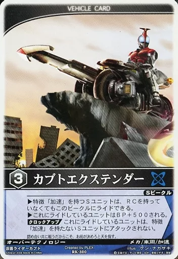 レンジャーズストライク/N/THE MASKED RIDER EXPANSION vol.4 RK レンジャーズストライク/N/THE MASKED RIDER EXPANSION vol.4 RK