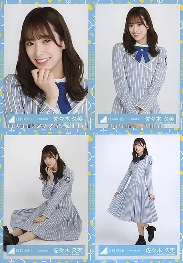 生写真(乃木坂46)/アイドル/日向坂46 ◇佐々木久美/日向坂46ランダム生写真【2021秋冬制服衣装】 4種コンプリートセット | 雑貨・小物 |  Suruga-ya.com