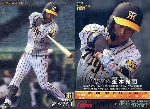 スポーツ/スターカード/2021プロ野球チップス 第3弾 S-40[スター