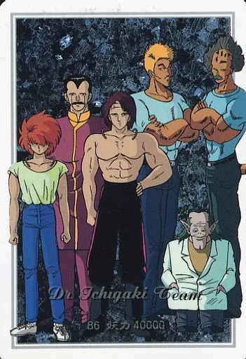 Anime Treka / Normal / YU YU HAKUSHO Hero Collection 1 piece 86