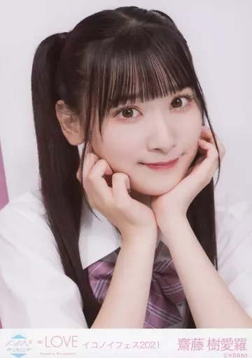 生写真(女性)/アイドル/イコールラブ(=LOVE) イコールラブ(=LOVE)/齋藤