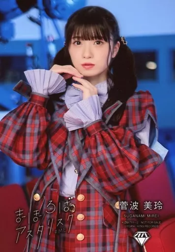 最終値下げ！希少 ≠ME ノイミー 菅波美玲 チェキ Amazon.co.jp: ノイミー 菅波美玲 写真6枚セット : おもちゃ