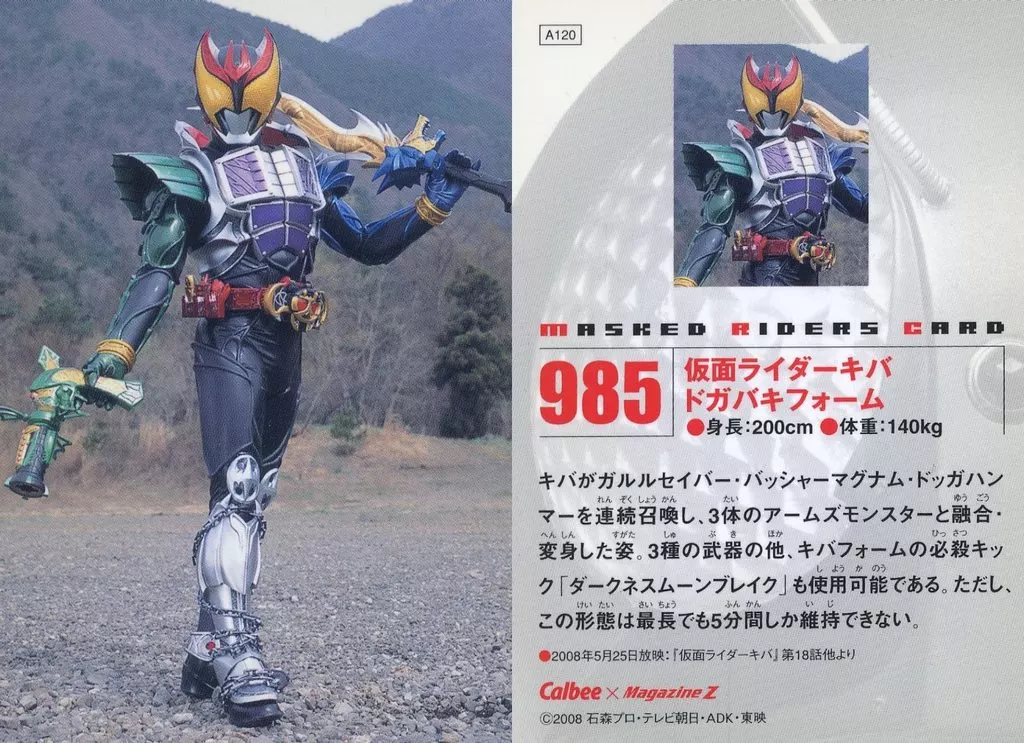 国内発送 Kamen : 985 Rider Suruga-ya.com | Hobby Toy | Form キバドガバキ ポケモンカードゲーム