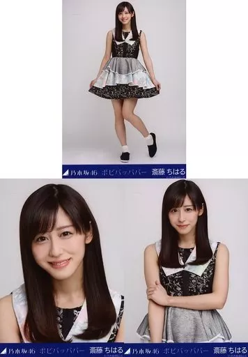 生写真(乃木坂46)/アイドル/乃木坂46 ◇斎藤ちはる
