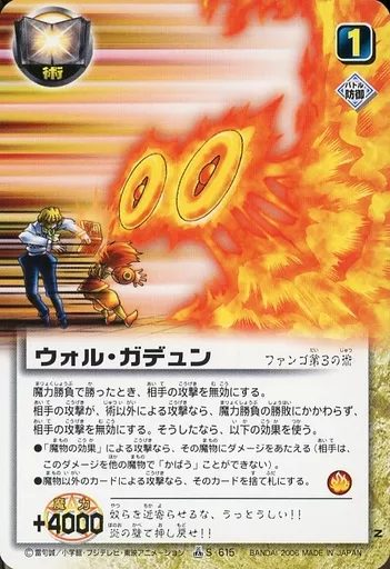 ガッシュベル/N/術/拡張パック LEVEL:15 魔界の王の決戦(前編 ガッシュベル/N/術/拡張パック LEVEL:15 魔界の王の決戦(前編