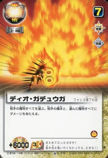 ガッシュベル/N/術/拡張パック LEVEL：15 魔界の王の決戦(前編