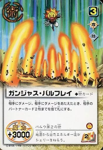 カードダス　金色のガッシュベル　 琥珀の頂上決戦 LEVEL8 42セット カードダス 金色のガッシュベル 琥珀の頂上決戦 LEVEL8 42セット