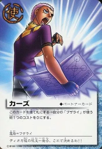 ガッシュベル/N/使/拡張パック LEVEL：12 金断の魔導 P-136[N