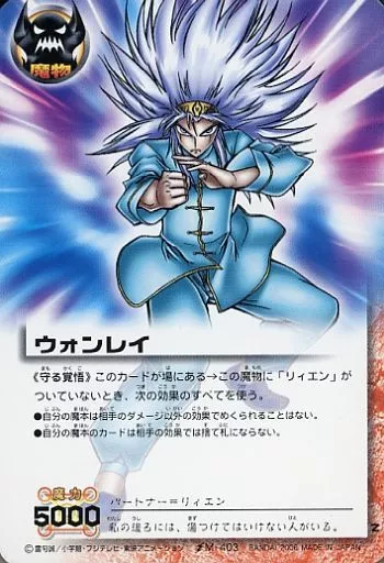 ガッシュベル/N/魔/拡張パック LEVEL：14 紫電の雷帝 M-403[N