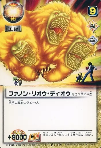 ガッシュベル/N/術/構築済カードセット 「紫電の雷帝」 S-590[N ガッシュベル/N/術/構築済カードセット 「紫電の雷帝」 S-590[N