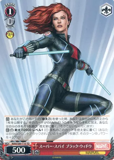 Weiß Schwarz / TD / Trial Deck + Marvel Avengers MAR/S89-T10 [TD