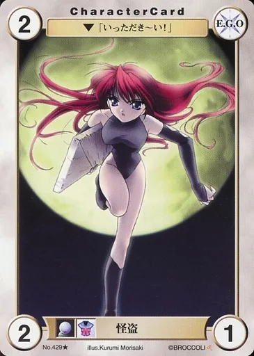 アクエリアンエイジ/UC/E.G.O./Saga1：エクスパンション 獅子の戦旗 No