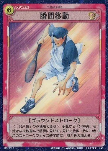 テニスの王子様　トレーディングカードゲーム　スペシャルブースター　他校百花繚乱！ 71R1sq+FFOL._UF350,350_QL50_.jpg