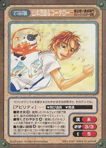 Anime-kei Treka / U / Character Kachter Card / ガンガンヴァーサス