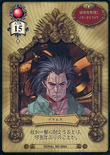 ヴァルキリープロファイル トレーディングカードゲーム レナス プロモ