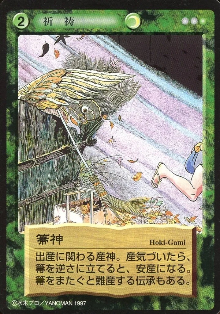 水木しげるの妖怪伝　ブースターパック 61jvoWVFa3L._AC_UF350,