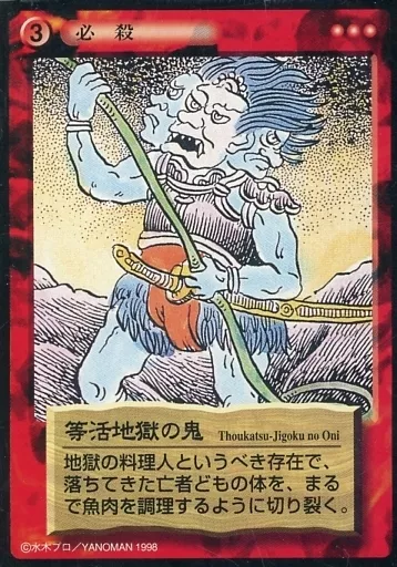 Animation series Treka / U / monster tag / Shigeru Mizuki's new