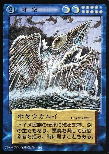 夢の回転木馬©Sun Arrow 1984MADE IN JAPAN・ラッキー