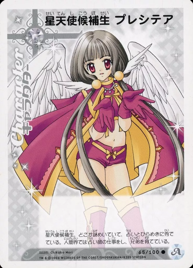 アニメ系トレカ/○/キャラクターカード/チャームエンジェル 拡張パック