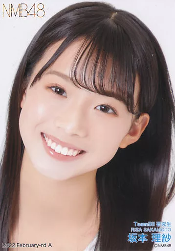 生写真(AKB48・SKE48)/アイドル/NMB48 A：坂本理紗/2022