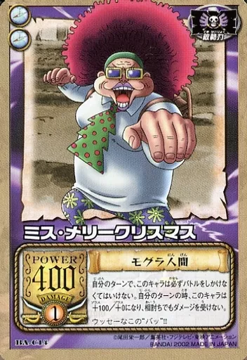 アニメ系トレカ/ノーマル/キャラカード/ワンピース カードゲーム