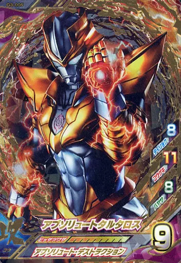 フュージョンファイト　ウルトラマンタロウ　UR