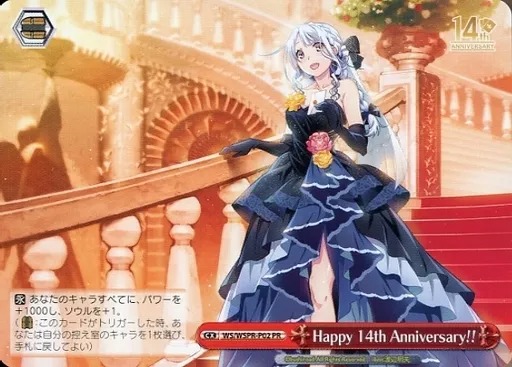 ヴァイスシュヴァルツHappy 14th Anniversary カードリスト ｜ ヴァイスシュヴァルツ｜Weiβ Schwarz