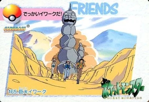 167.巨大イワーク・サンドパン・シバ Pokemon Japanese Carddass 1999