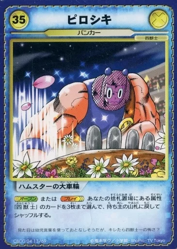 アニメ系トレカ/ノーマルカード/バンカーカード/コロッケ! バンカー