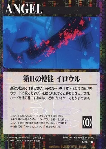 アニメ系トレカ/◇/使徒カード/新世紀エヴァンゲリオンカードゲーム 第