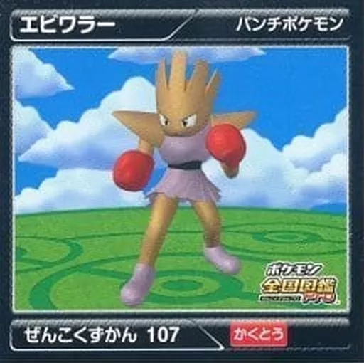 p*p様 ポケモン全国図鑑プロARシール烈伝3新品未開封品 ポケモン全国図鑑pro ar シール烈伝3 未開封 ポケモンシール