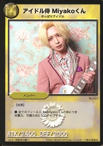 Collection Card (Male) / CD 