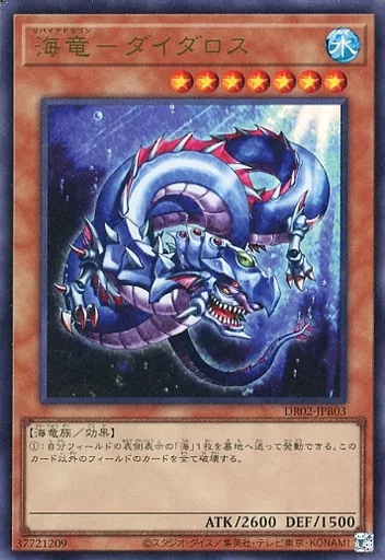 遊戯王/UR/効果モンスター/デュエルロワイヤル デッキセットEX ROUND2