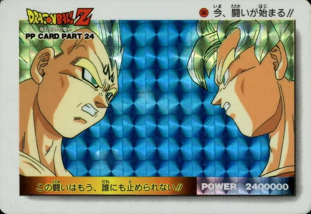 アマダ / No.1081 ドラゴンボールZ アマダ / No.1081 ドラゴンボールZ（現在開催中のキャンペーン