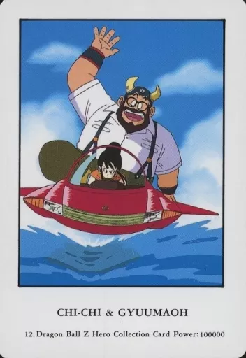 アニメ系トレカ/ノーマル/ドラゴンボールZ ヒーローコレクション PART1