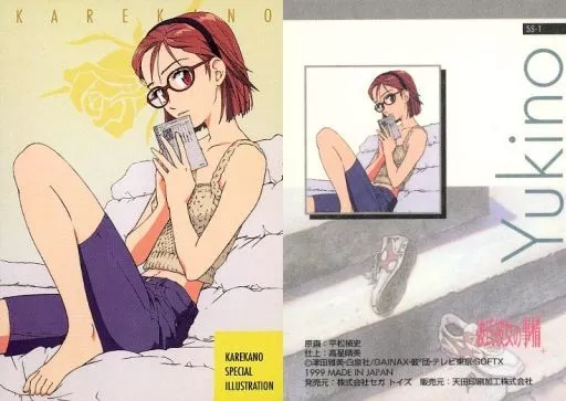 アニメ系トレカ/アマダPPカード 彼氏彼女の事情 SS-1：宮沢雪野