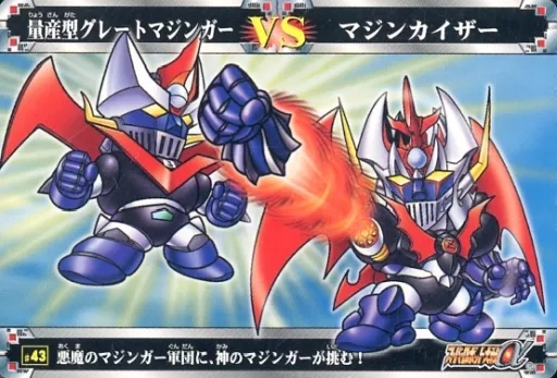Anime Torayca / Normal / CardDas 100 Super Robot Taisen α #43
