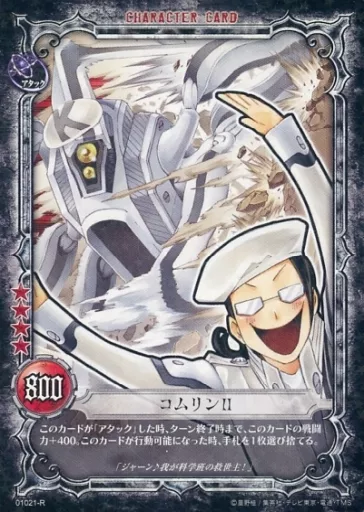 アニメ系トレカ/R/CHARACTER CARD/D.Gray-man TRADING CARD GAME アニメ系トレカ/R/CHARACTER CARD/D.Gray-man TRADING CARD GAME