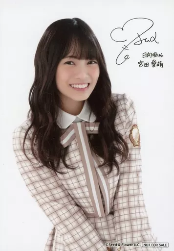 日向坂46 ローソン 宮田愛萌 生写真 ブロマイド