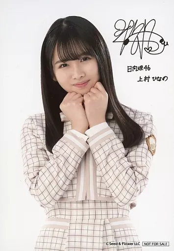 Hinano Kamimura / Printing with signature / LAWSON Smartphone KUJI