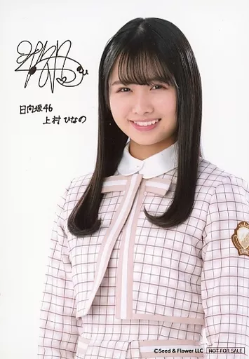 日向坂46 上村ひなの ローソン　キャンペーン　ブロマイド カップ麺　限定　D賞 日向坂46 上村ひなの ローソン LAWSON キャンペーン 限定 生写真