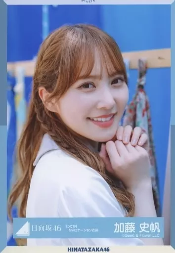 日向坂46 加藤史帆 ってか 何度でも何度でも MV 衣装 生写真 コンプ 日向坂46 加藤史帆 ってか 何度でも何度でも MV 衣装 生写真 コンプ