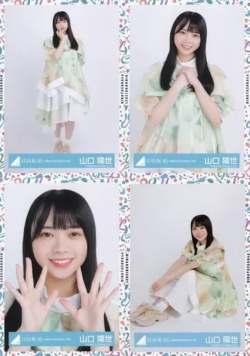 日向坂46 山口陽世 生写真 まとめ売り フルコンプ