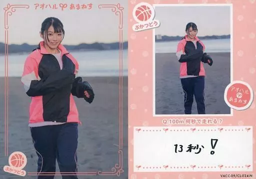 コレクションカード(女性)/Voice Actor Card Collection VOL.09 進藤