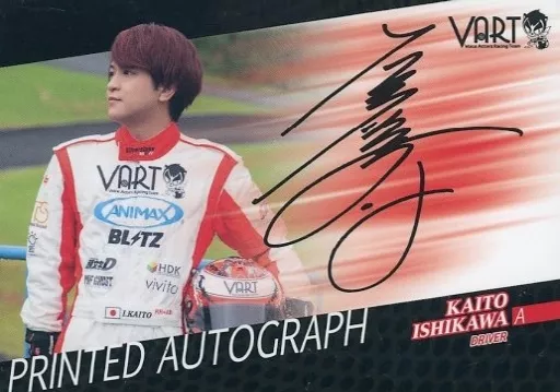Printed Autograph Card A[打印签名卡]:石川界人/打印带签名/VART